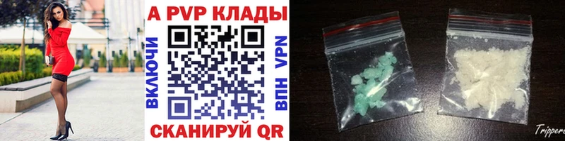 Альфа ПВП Crystall  гидра как войти  Торопец 