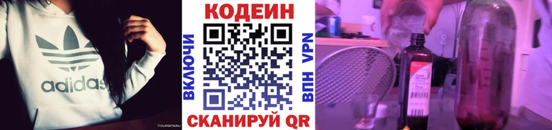 Кодеиновый сироп Lean Purple Drank  Торопец 
