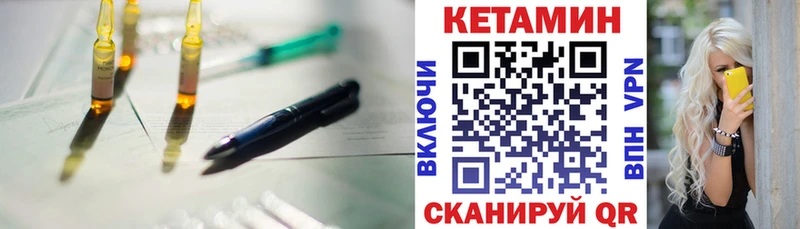 Кетамин ketamine Торопец