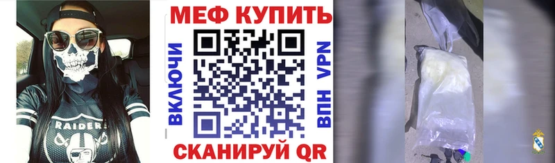 Мефедрон mephedrone  Торопец 