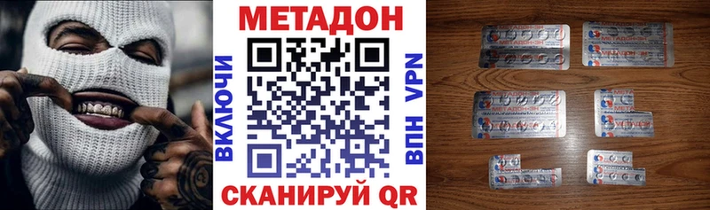 Метадон methadone  где купить наркоту  Торопец 